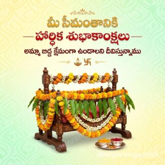 Wooden cradle decorated with orange marigold garlands and green mango leaves with Telugu seemantham blessing text