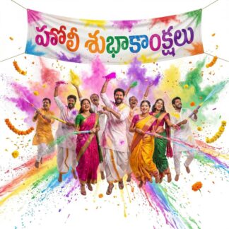 Telugu Holi celebration showing happy group throwing colorful powder with హోలీ శుభాకాంక్షలు banner and rainbow color splashes
