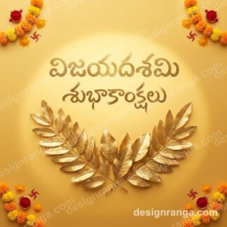 Golden Telugu విజయదశమి text above decorative banni leaves with marigold corners and kumkum symbols on warm golden background