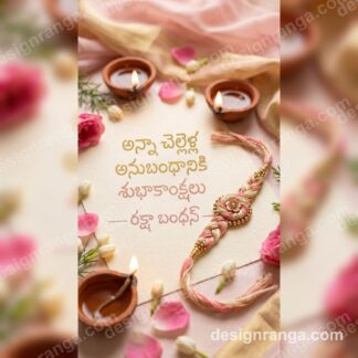 Telugu Raksha Bandhan greeting with decorative rakhi, golden beads, lit diyas, rose petals in pink-gold design