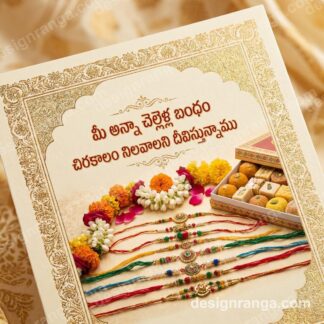 Telugu raksha bandhan card with colorful rakhis, flower garlands, sweet box, golden ornate border, cream background