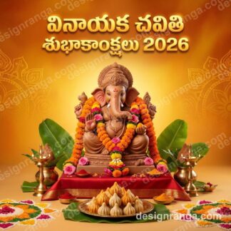 Clay Ganesha idol with marigold garlands, modakam sweets on brass plate, banana leaves on saffron gradient background