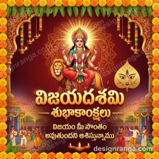 Chamundeshwari goddess on lion with golden light, marigold border, Telugu Vijayadashami text, temple setting with devotees