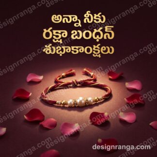 Telugu rakhi wishes poster with golden అన్నా నీకు రక్షా బంధన్ text, silk rakhi with pearls on dark maroon background, rose petals