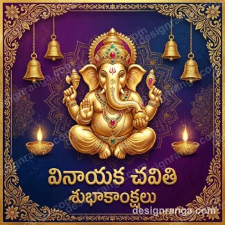 Golden embossed Ganesha seated on mandala, crowned jewels, holding banana & modak, flanked by brass bells and glowing diyas on royal purple-blue background with golden baroque border and Telugu text.